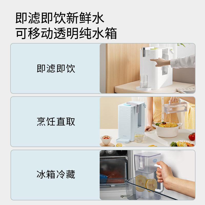 【薇娅推荐】熊小夕家用即热净水器 熊小夕台式净饮机