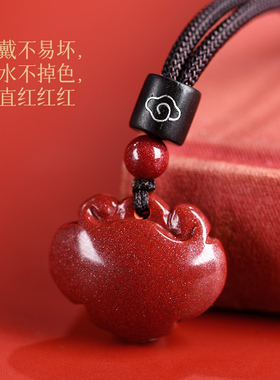 官方旗舰店正品原矿朱砂如意吊坠女项链本命年钥匙扣挂件男护身符