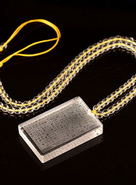 天然白水晶般若波罗蜜多心经吊坠男女款本命年挂件无事牌经文项链