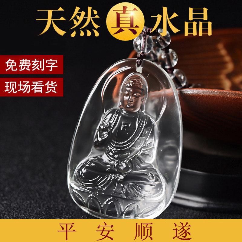 天然白水晶阿弥陀佛吊坠生肖属狗猪守护神挂件本命佛男士女款项链