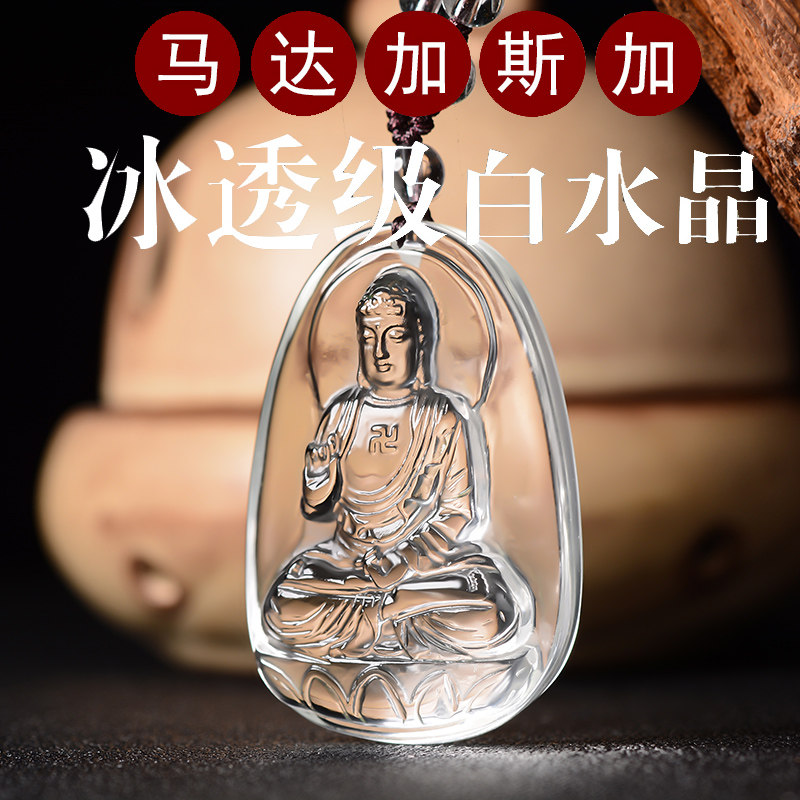 天然白水晶阿弥陀佛吊坠生肖属狗猪守护神挂件本命佛男士女款项链