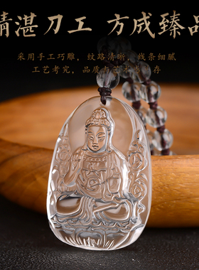 天然白水晶本命佛生肖属狗猪吊坠