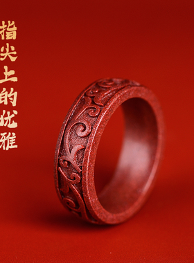 正品原矿朱砂龙凤呈祥戒指女款高含量紫金砂本命年指环男饰品礼物