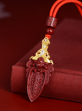 正品保真朱砂饕餮剑式吊坠男项链女饰品本命年护身符情侣礼物挂件