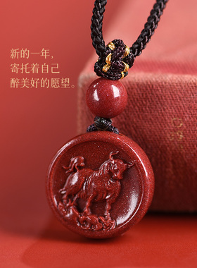 朱砂吊坠十二生肖宝宝周岁儿童