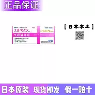 日本经痛 新人首单立减十元 21年7月 淘宝海外 日本经痛 新人首单立减十元 21年7月 淘宝海外