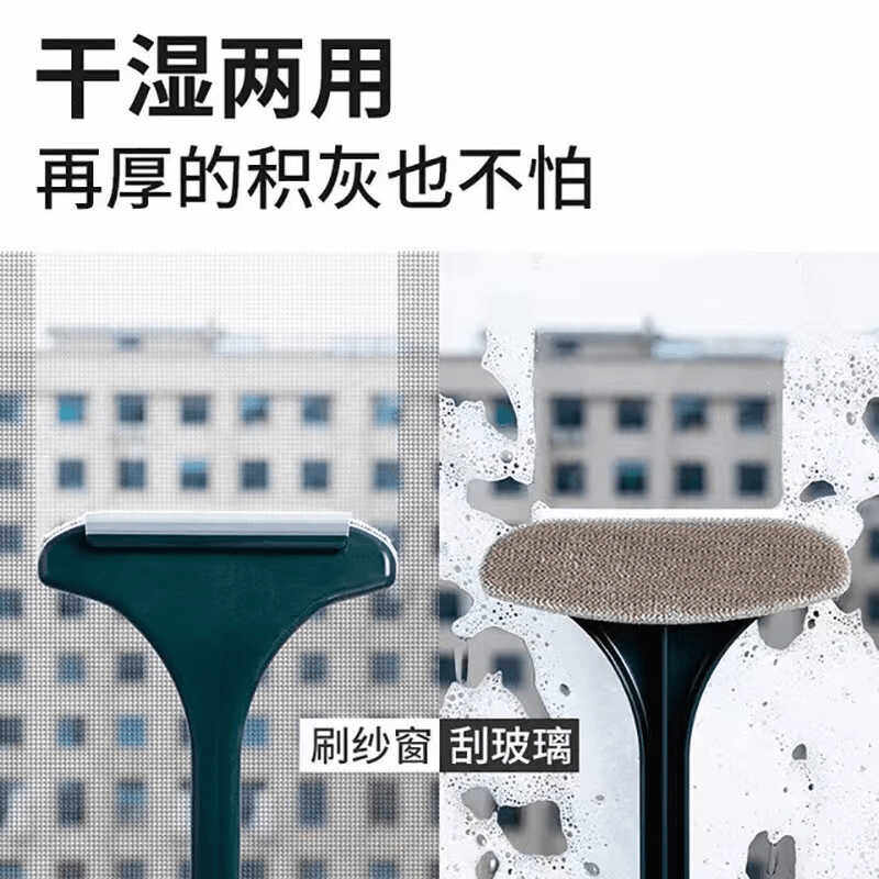 纱窗刷清洁刷免拆洗纱网窗户清洗擦纱窗家用擦玻璃刮水器干湿两用