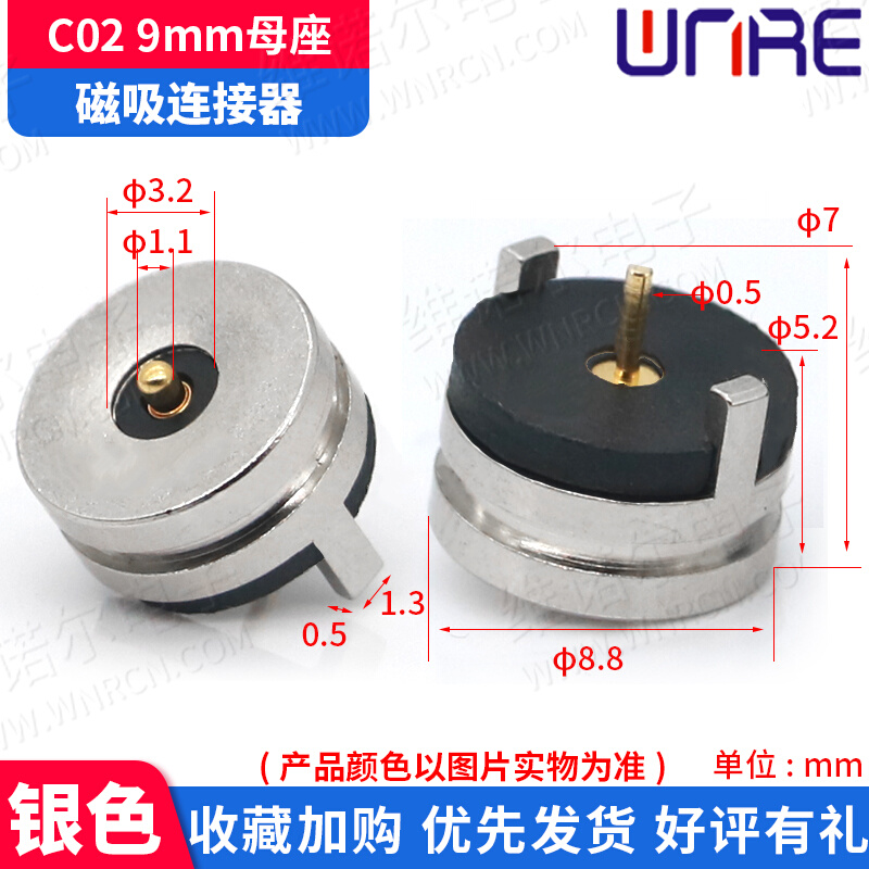 pcb充电磁吸磁吸连接器公母带线智能照明3c电器防水螺纹dc磁吸头