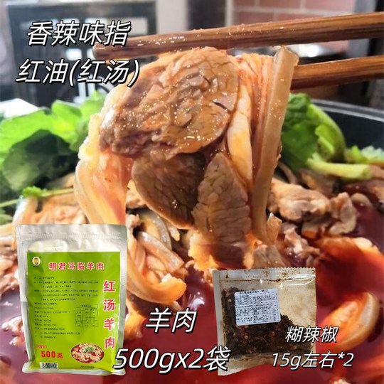 Готовые блюда из баранины Гуйчжоу без добавок