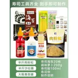 Новый набор инструментов Sushi Seaweed Полный набор ингредиентов