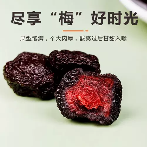 Новые товары Fujian Specialty Yongtai Ligan Официальный флагманский магазин Fuzhou Специализированный фурунг сливовой сухой новый год закуски.