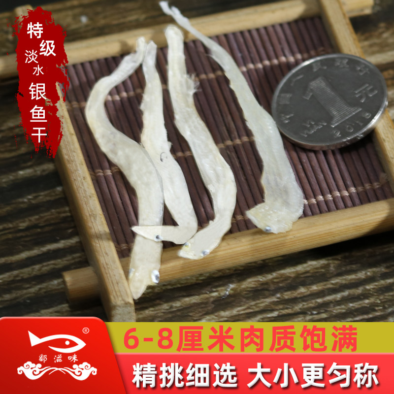 江西鄱阳特产鄱滋味淡水银鱼干干货新鲜宝宝小银鱼干干货年货礼盒,淘宝优惠券,粉丝福利购,淘宝优惠卷