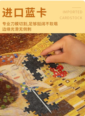 【猫的天空之城】克里姆特名画系列吻烫金拼图1000片经典古典名画