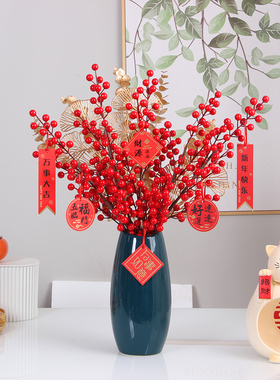 冬青果红果发财果仿真花假花玄关摆设春节新年开业乔迁装饰花摆件