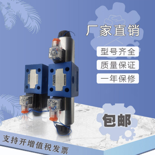 正品北京华德液压电磁换向阀4WE10E31B/CG24N9Z5L/CW220-50N9Z5L - 图2