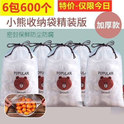 优18 s食品级小熊保鲜膜套 家用一次性松紧口保鲜罩碗盖 速囤10包
