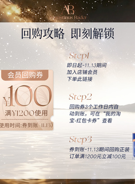 【赠双十一回购券】奥古斯汀·巴德—AB蓝金面霜7ml体验礼JHS-PY