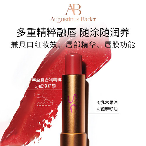 奥古斯汀·巴德—AB有色唇膏保湿滋润显色润唇膏送礼物女官方正品 - 图2