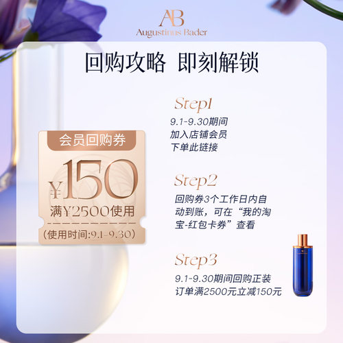 【享150元券】奥古斯汀·巴德—AB蓝金精华液7ml体验试用礼 - 图0