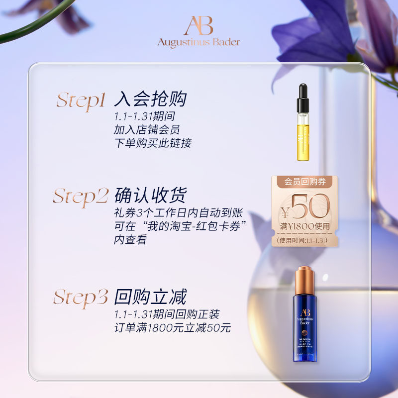 【享50元券】奥古斯汀·巴德—AB蓝金油2.2ml体验试用礼,淘宝优惠券,粉丝福利购,淘宝优惠卷