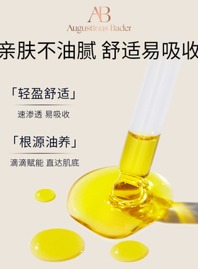 【双11立即付定】奥古斯汀·巴德—AB蓝金油+蓝金面膜bigday紧致