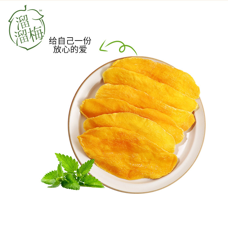 溜溜梅500g芒果干 乐辉食品芒果干