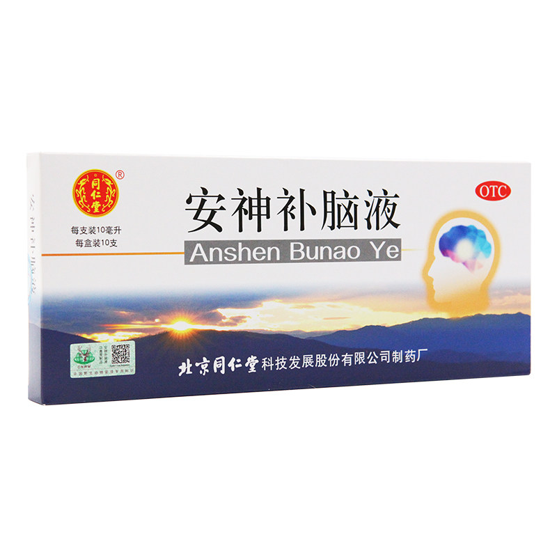 同仁堂安神补脑液10ml*10支失眠 京皖大药房安神补脑