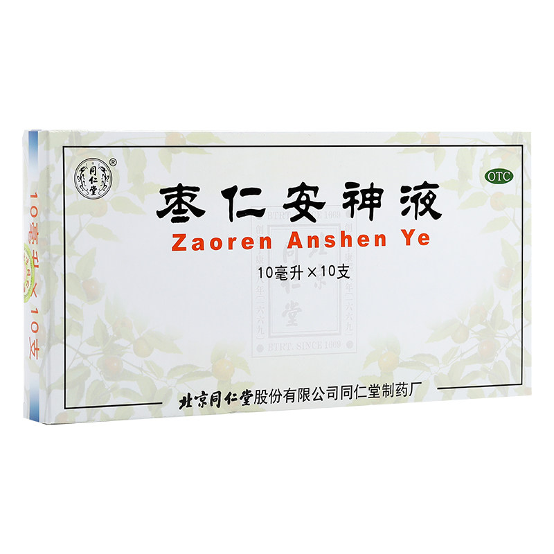 同仁堂枣仁安神液10ml*10支补心 京皖大药房安神补脑