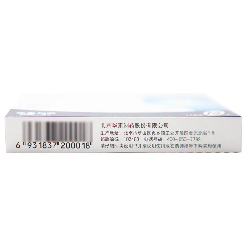 华素片1.5 mg*15片/盒西地碘含片 京皖大药房口