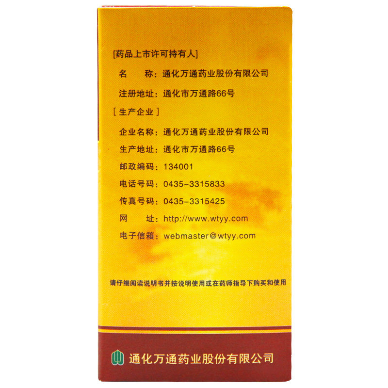 万通20袋/盒益气安神景志安神颗粒 京皖大药房安神补脑