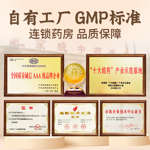 京皖 人参片10g 中药饮片 现抓现配 中药材抓配 官方旗舰店正品 - 图1
