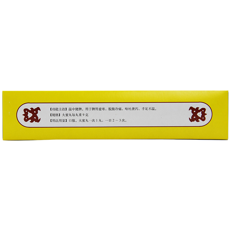  京皖大药房肠胃用药