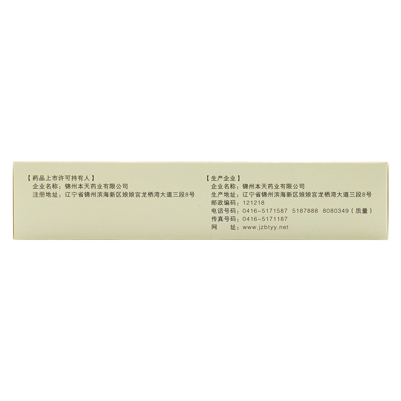 万通60片/盒疖肿咽炎蒲地蓝消炎片 京皖大药房解热镇痛