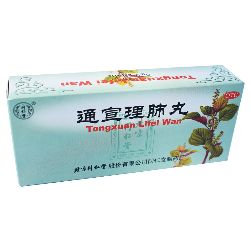 同仁堂通宣理肺丸/盒发热6g*10丸 京皖大药房感冒咳嗽