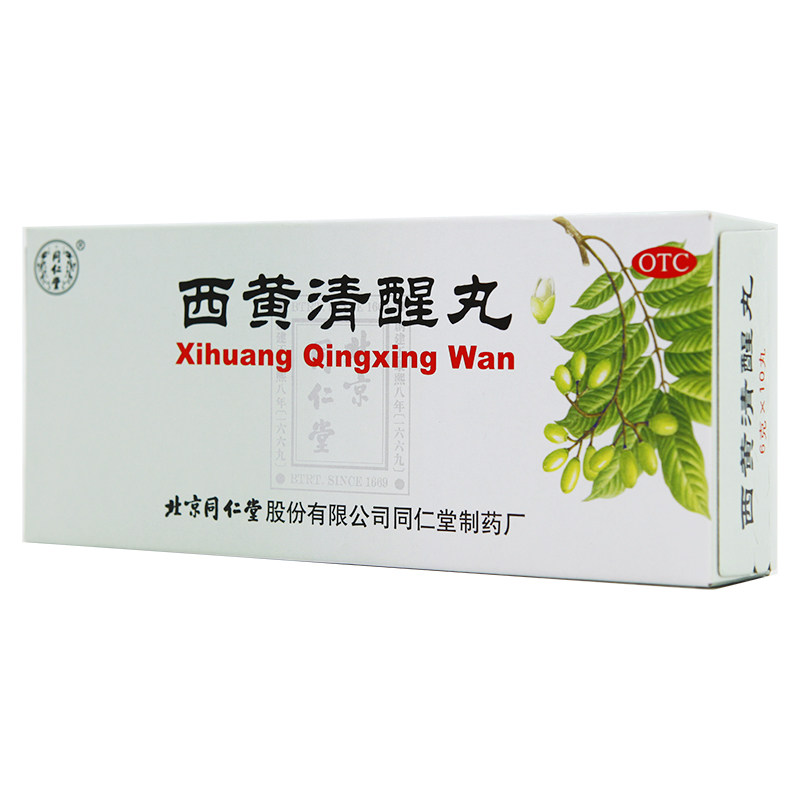 同仁堂6g*10丸/盒口苦西黄清醒丸 京皖大药房咽喉