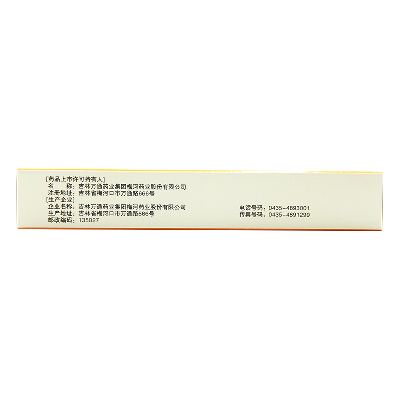 万通牛黄上清片24片清热泻火牙龈痛 京皖大药房解热镇痛