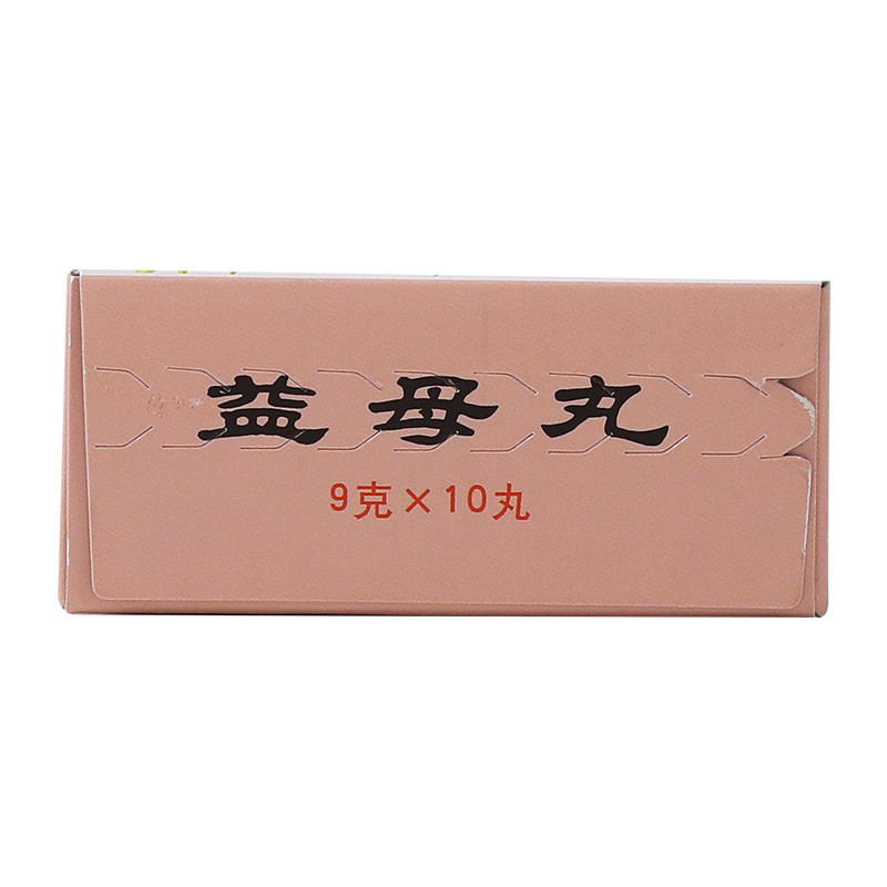 同仁堂益母丸/盒精神不振9g*10丸 京皖大药房妇科用药