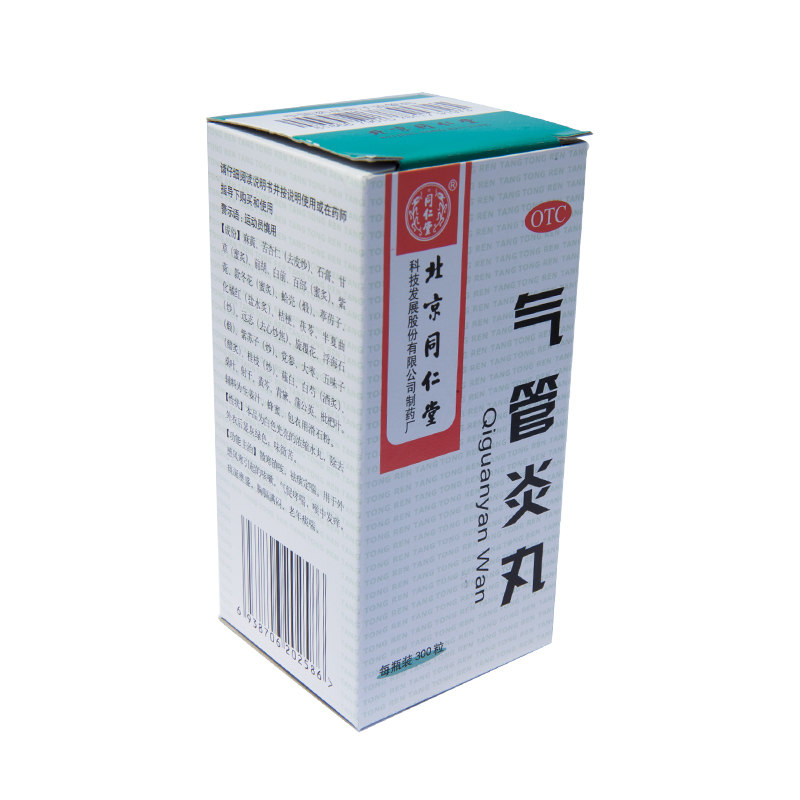 同仁堂300粒/盒祛痰治疗气管炎丸 京皖大药房感冒咳嗽