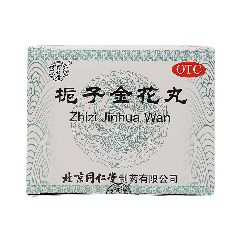 同仁堂9g*10袋/盒凉血栀子金花丸 京皖大药房解热镇痛