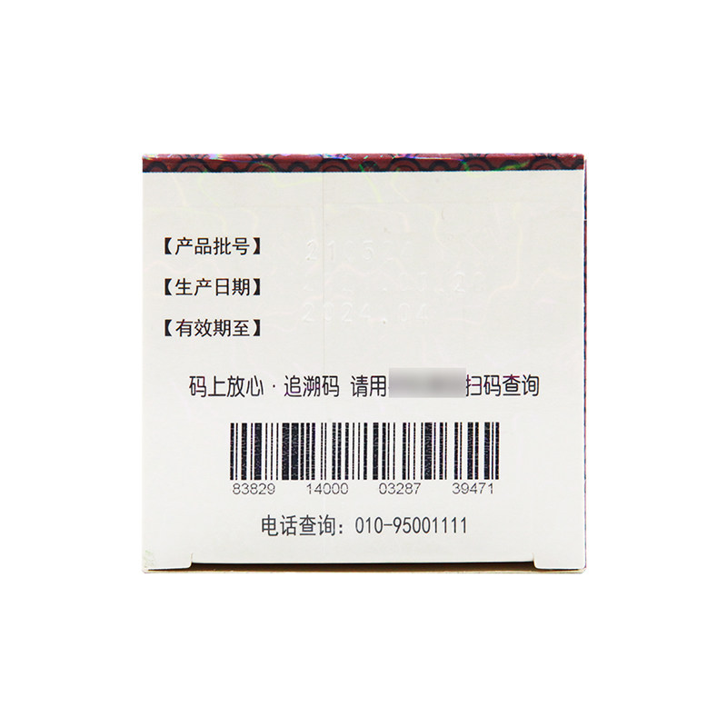 上龙480丸*1瓶安神补心丸 京皖大药房安神补脑