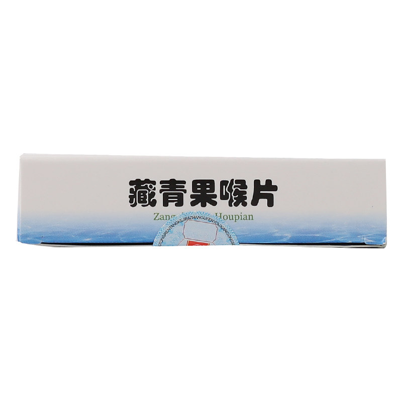 同仁堂0.5 g*24片/袋藏青果喉片 京皖大药房感冒咳嗽