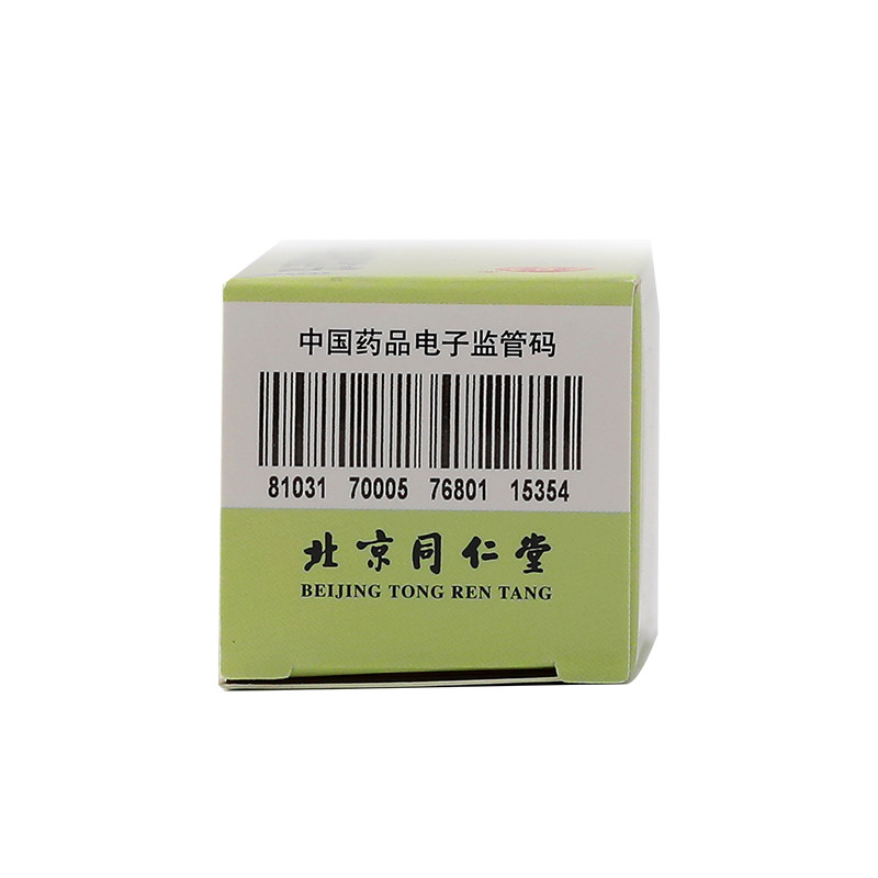 同仁堂银翘解毒片40片*1瓶/盒 京皖大药房感冒咳嗽