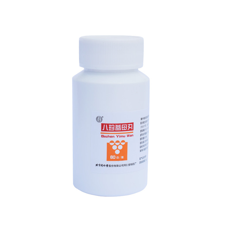 同仁堂60g*1瓶/盒痛经八珍益母丸 京皖大药房妇科用药