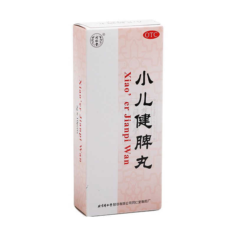 同仁堂小儿健脾丸/盒腹泻3g*10丸 京皖大药房小儿肠胃