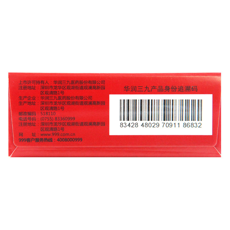 999 10袋/盒肝阳上亢偏头痛正天丸 京皖大药房解热镇痛