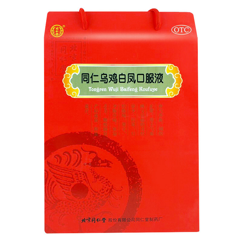 同仁堂同仁乌鸡白凤月经量少口服液 京皖大药房妇科用药