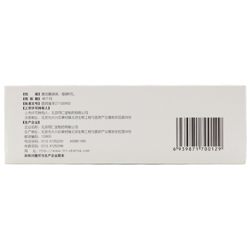 同仁堂二陈丸12袋/盒恶心呕吐 京皖大药房感冒咳嗽