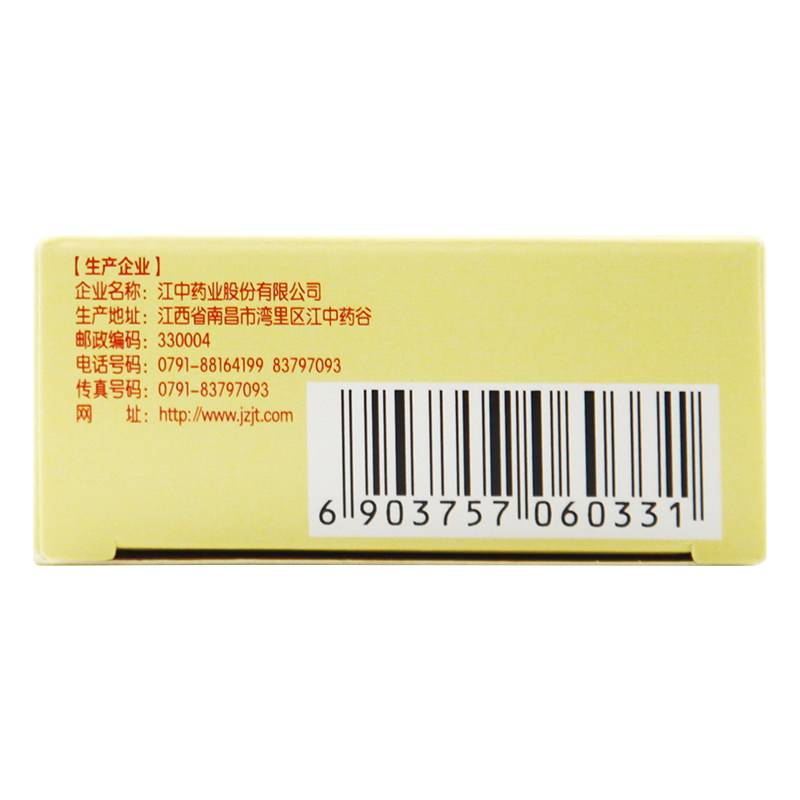 江中乳酸菌素片32粒/盒利活益生菌 京皖大药房小儿肠胃