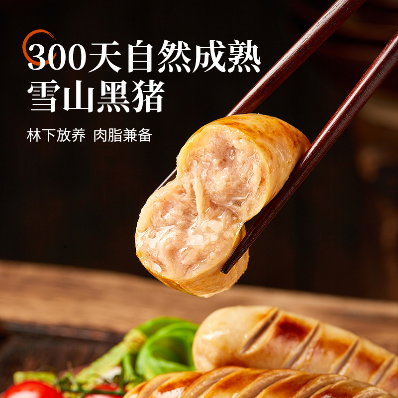 本味鲜物黑猪肉原味烤肠黑胡椒芝士香肠300g*3盒装-图1