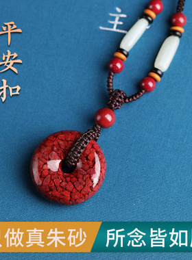 保真晶战情侣朱砂吊坠